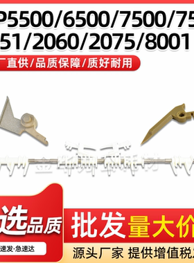 适用理光AF2051 2060 2075分离爪MP7500 5500 6500 6000 7000鼓爪
