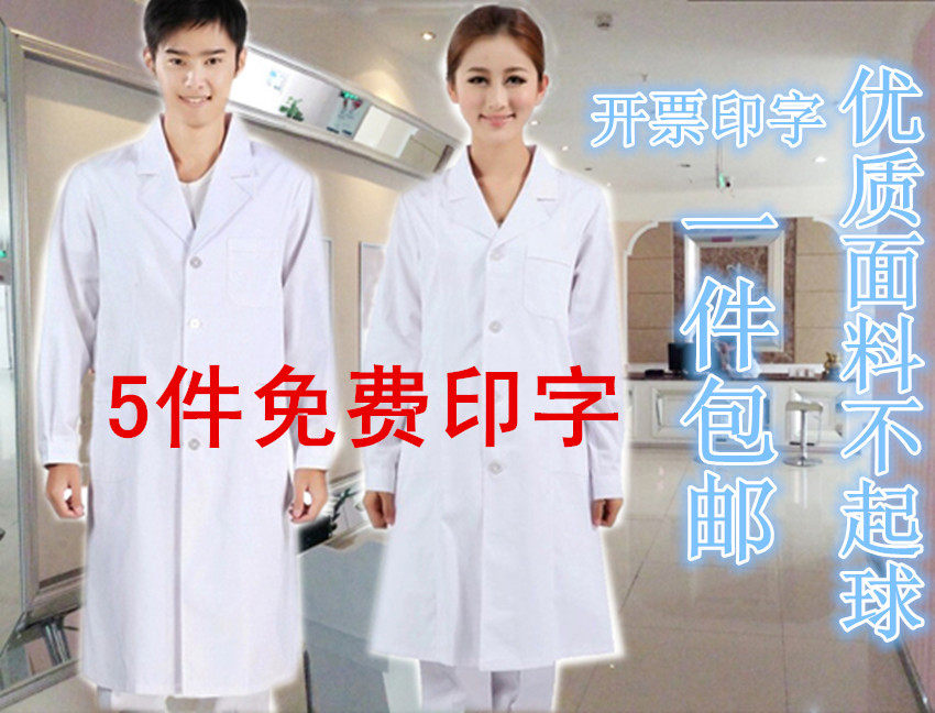 Tenue infirmière - Ref 1858191 Image 1