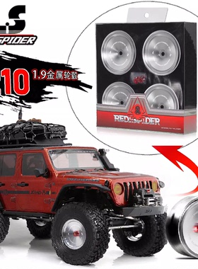 RS红蜘蛛1/10攀爬车1.9寸轮毂 易控 axila SCX10复古大帝轮毂R168