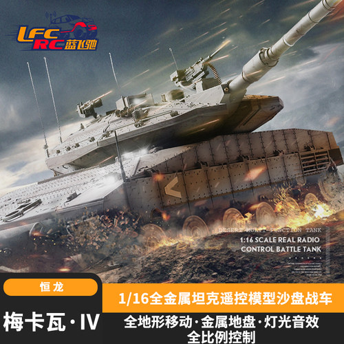 恒龙全金属金属底盘遥控坦克