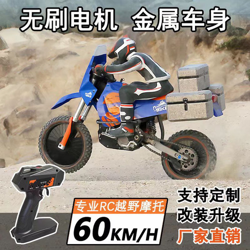 PDracing摩托车遥控玩具