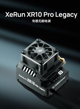 好盈XeRun XR10 PRO Legacy 1/10平跑越野遥控有感无刷竞赛级电调