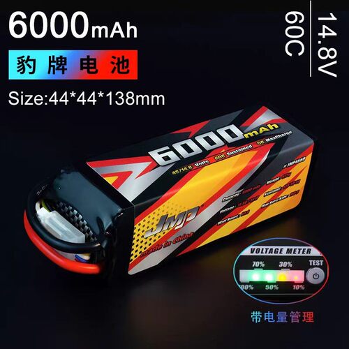 豹牌电池6000MAH 4S 14.8V 60C 大REY RYTF RBX10 更稳定 更安全