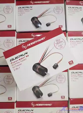 好盈 Fusion 8IGHT SE 1/8攀爬有感无刷电机电调一体机防水1800KV