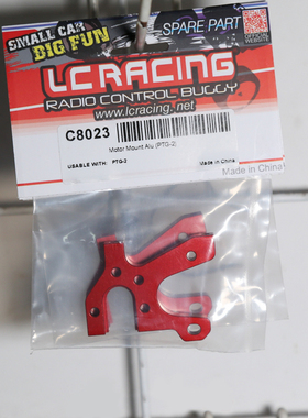 LC RACING PTG-2 铝合金马达座：C8023