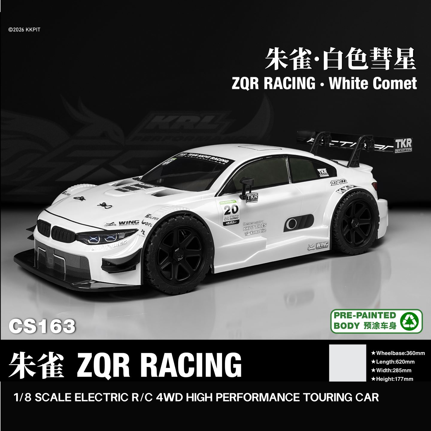 1/8电动四驱平路房车朱雀ZQR彗星