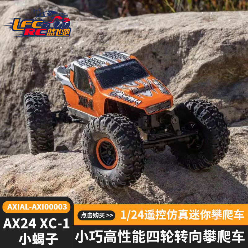 AXIAL四轮转向高性能迷你攀爬车
