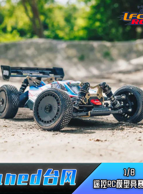 ARRMA 1/8 TLR升级 台风 6S RTR遥控RC模型竞赛越野车现货包邮