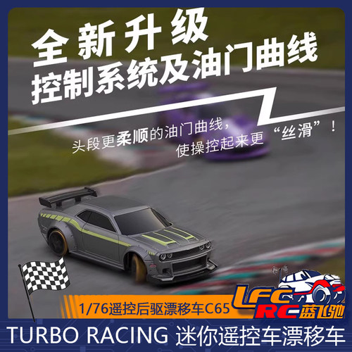 TURBO迷你遥控车电动后驱漂移车
