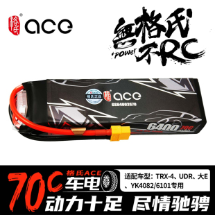 70C锂电池遥控模型车船飞机高倍率 格氏ACE 6400mAh 费 11.1V 免邮