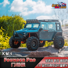PRO遥控1 新款 KM4 门桥版 8仿真攀爬车差速锁断传高低档 Traction