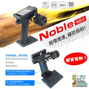 富斯 NB4 带液晶遥控器 RC遥控模型车船用 触摸屏四通道8通道接收