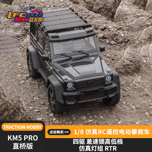 雷神仿真遥控电动攀爬车