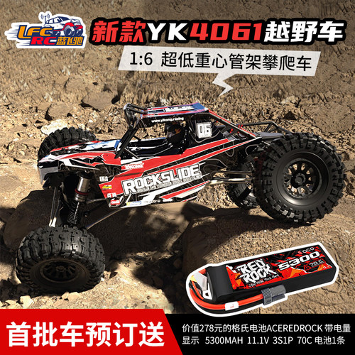 易控YK40611/6遥控攀爬越野车