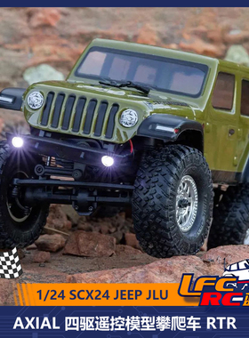 AXIAL 1/24 SCX24 吉普 牧马人V2 仿真四驱遥控电动模型攀爬车RTR