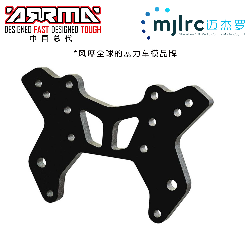 arrma原厂配件ar330498前减震塔front shock tower rs 台风6s