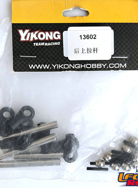YK6101易控模型1/10路虎卫士攀爬车 原厂配件 后上拉杆13602