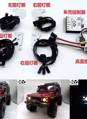 OneLine-TRX4 Defender TRX4 路虎 卫士壳用灯组 石页 可搭配无线