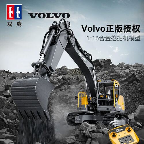 双鹰三合一合金挖掘机