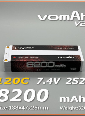 vomAh v2 锂电池 8200mah 7.4V 120C 2S2P 标准硬壳5MM插头