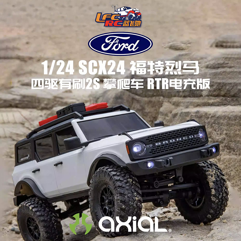 AXIAL1/24 SCX24福特烈马Heritage Edition四驱有刷2S攀爬车RTR