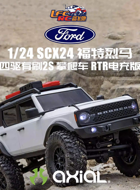 AXIAL1/24 SCX24福特烈马Heritage Edition四驱有刷2S攀爬车RTR