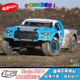 Baja 包邮 小Rey Losi福特Raptor 遥控车直桥短卡四驱越野
