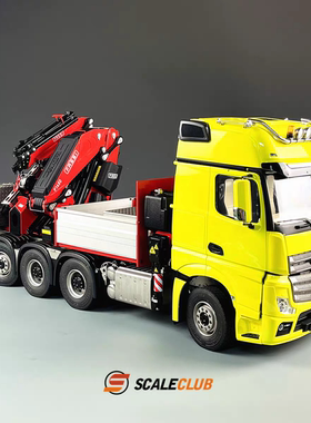 思卡模型 1/14 奔驰 Actrocs 8x8 全金属 F1650 吊机 随车吊