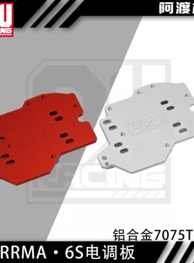 Arrma 6s卡屯v5流浪 台风TLR 越界莫哈维 v2 EXB 电调板 AR320430
