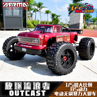 ARRMA 新款 放逐流浪者OUTCAST 8S无刷遥控电动卡车抬头RC越野