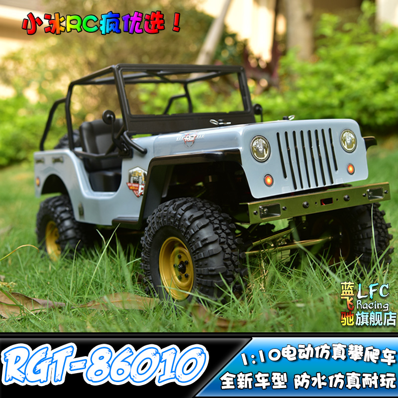 瑞泰EX86010CJ110遥控攀爬车