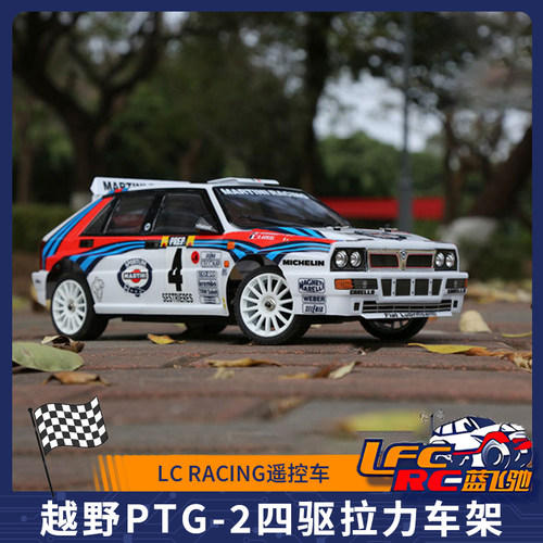 LCRACING遥控电动模型车越野