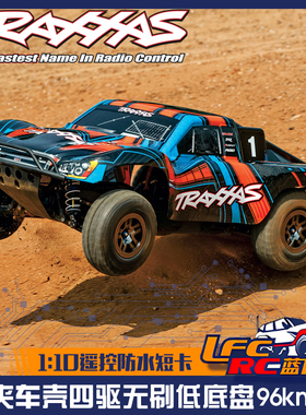 TRAXXAS SLASH四驱1/10无刷遥控模型短卡快拆车壳TSM蓝牙#68277-4