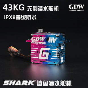 GDW896鲨鱼43KG潜水遥控攀爬车模型车机器人防水无刷数码 包邮 舵机