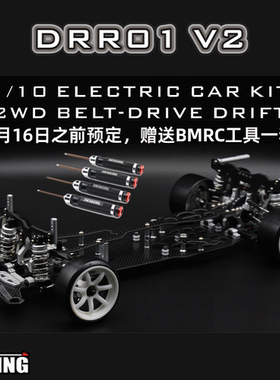 SNRC DRR01-V2 1/10 专业后置后驱滑轨漂移车架 模型车 玩具