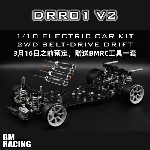 DRR01-V21/10轨漂移车架