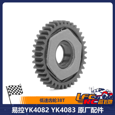 易控配件攀爬车大齿低速齿轮