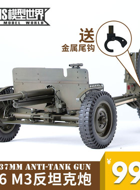FMS新品1:12 1:6 威利斯 拖炮轮式大炮模型通用可拖带RC模型C1336