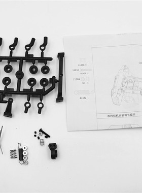 CROSSRC AT4 V2.0 攀爬车舵机保护套件 97400906