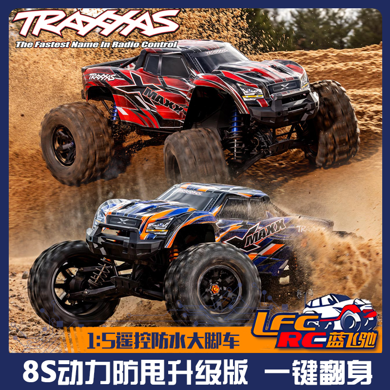 TraxxasX-MAXX遥控模型大脚车
