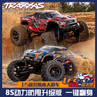 8S升级版 MAXX 大X Traxxas 5遥控无刷RC大脚车四驱77096