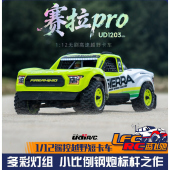 新款 UD1203 赛拉PRO 12四驱无刷电动遥控越野竞速漂移短卡 优迪
