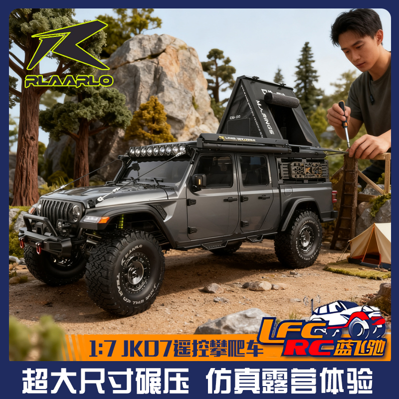 雷拉洛JK07Pro1/7遥控攀爬车