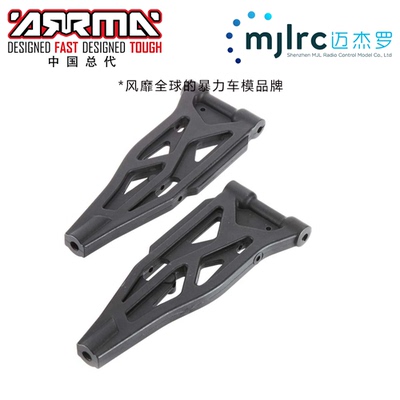 ARRMA原厂配件AR330219前下摆臂Susp Arms L Front Lower卡屯泰龙