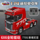 卡勃力特 遥控模型仿真卡车6X6工程拖头牵引车 斯堪尼亚770S