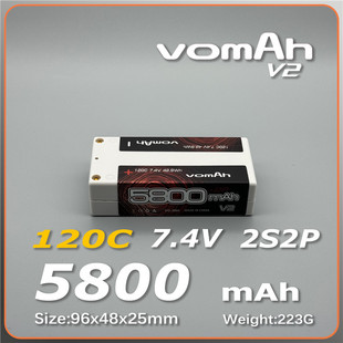 vomAh v2 锂电池 5800mah 7.4V 120C 2S2P 标准短电5MM插头款