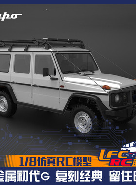 capo W460 初代大g遥控仿真攀爬车rc模型越野复古性能高品质四驱