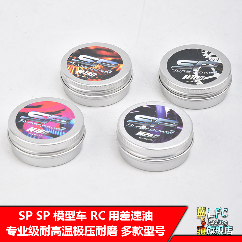 专业级耐高温极压齿轮油遥控车