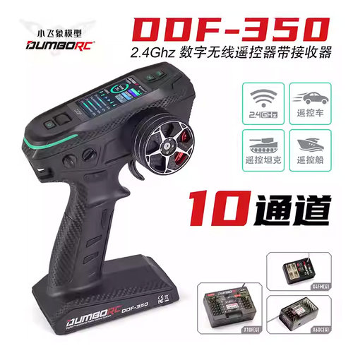 小飞象DDF350带屏遥控器