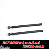 蓝飞驰模型RGT仿真攀爬四驱车86100强爬金属主驱动轴R86036